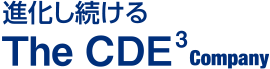 進化し続けるThe CDE3 Company